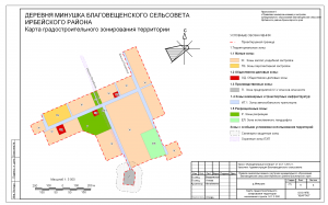 6-д.Минушка, карта градостроительного зонирования