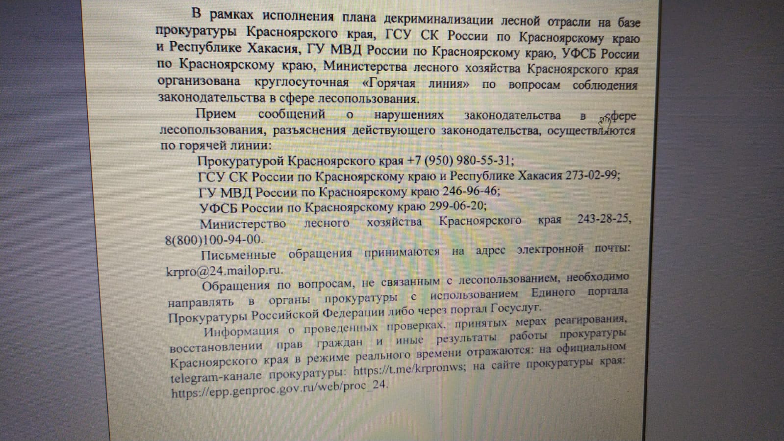 Благовещенский сельсовет Ирбейский район — Ещё один сайт сети «Каталог  бюджетных учреждений»